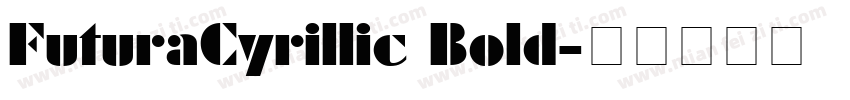 FuturaCyrillic Bold字体转换